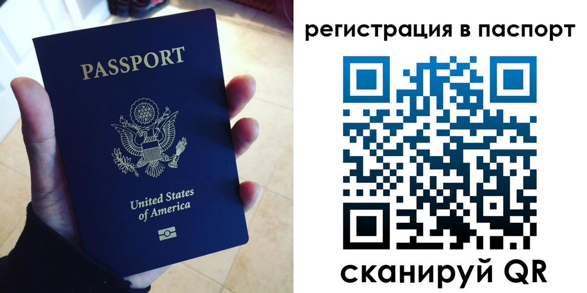 прописка в Сорочинске
