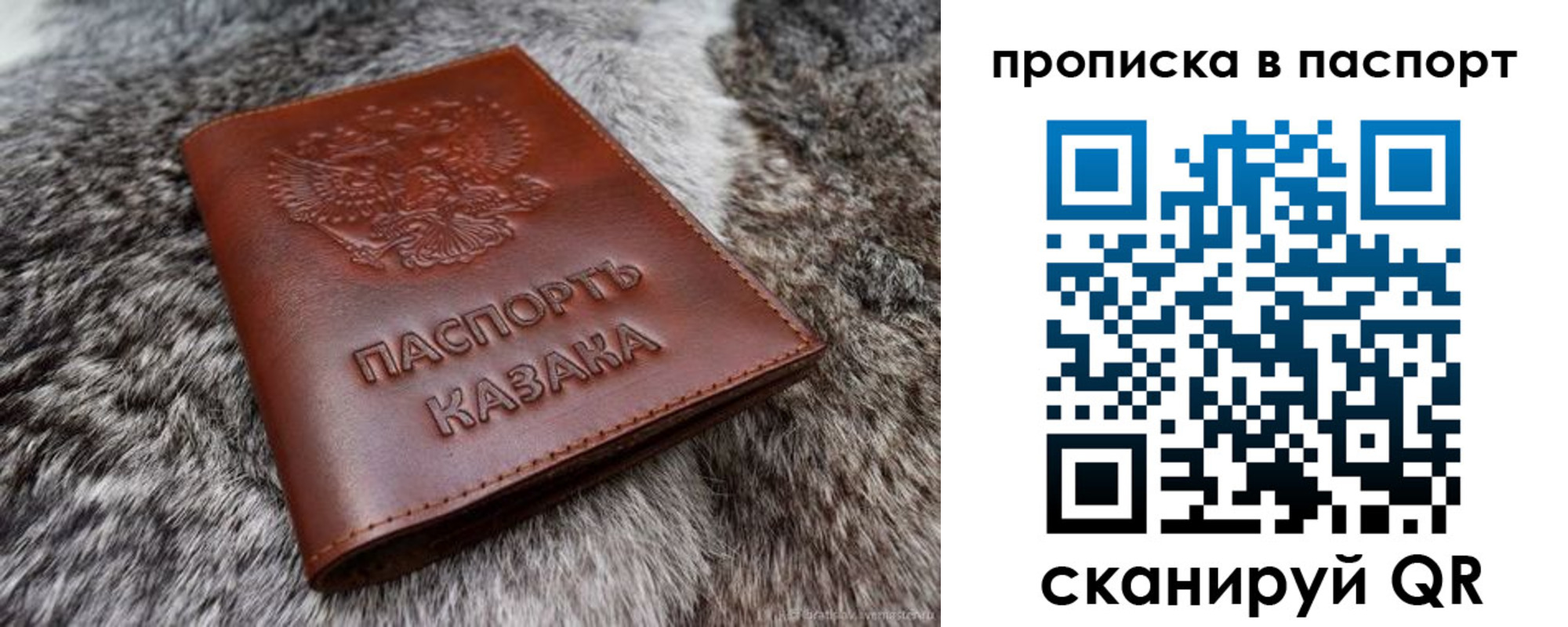 миграционный учет в Сорочинске