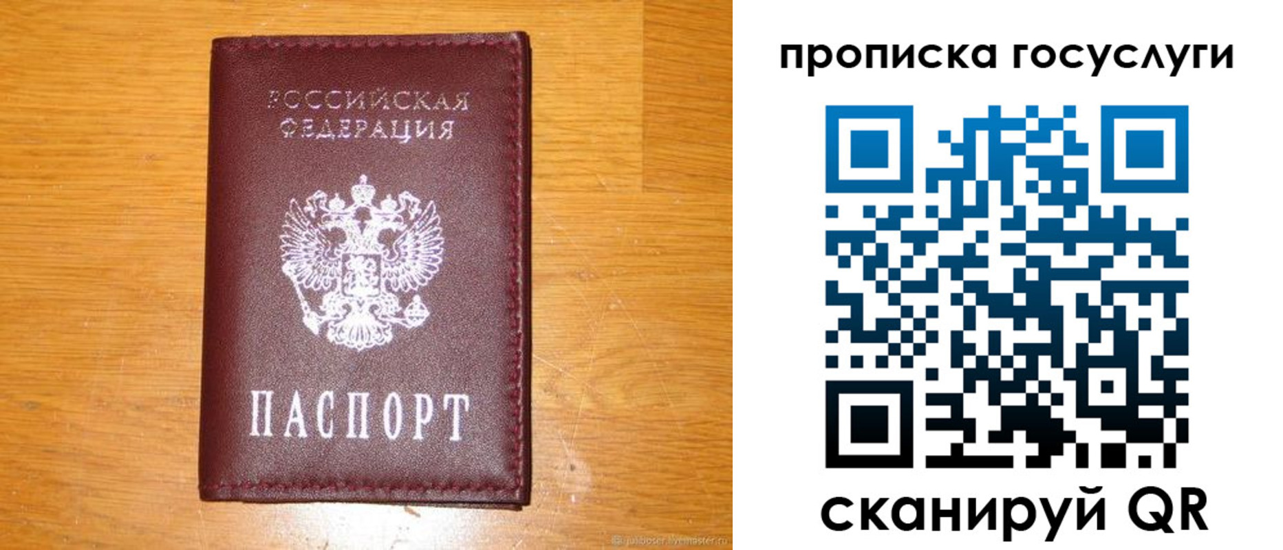найти адрес прописки в Сорочинске