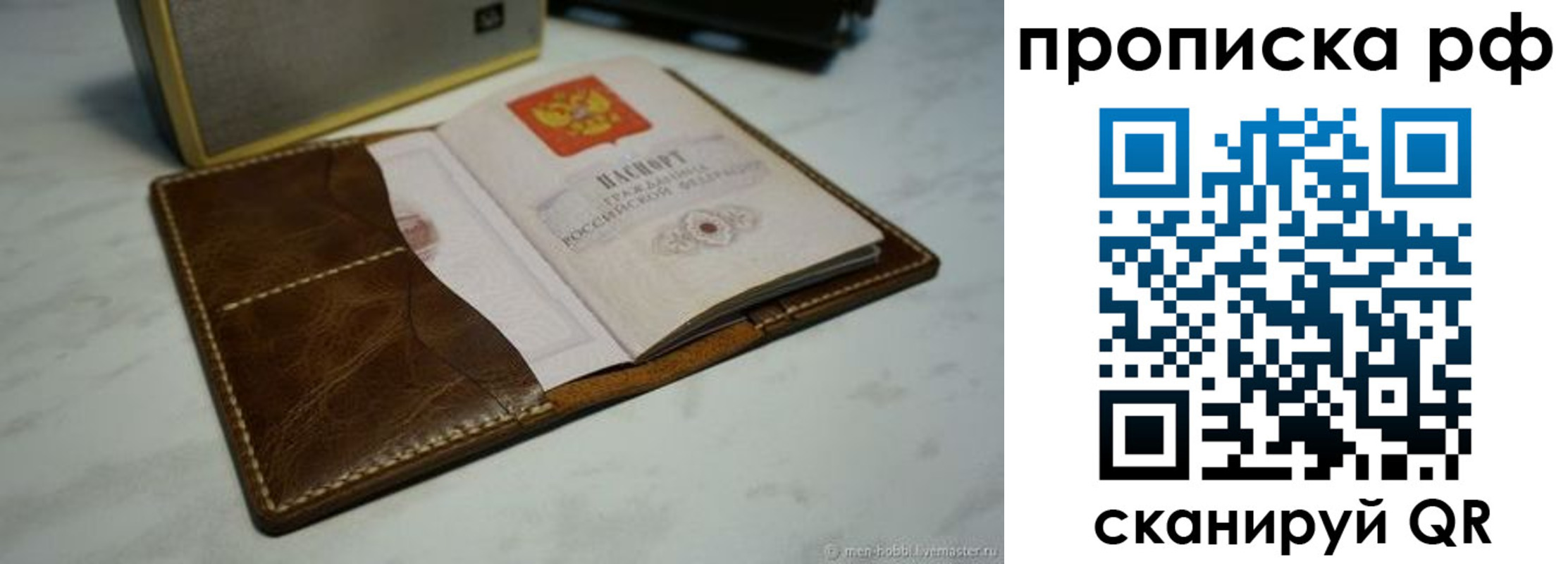 временная регистрация законно в Сорочинске