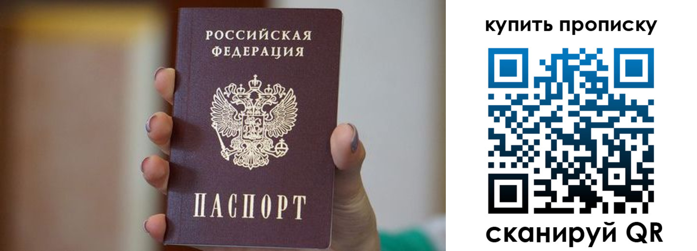 найти адрес прописки в Сорочинске