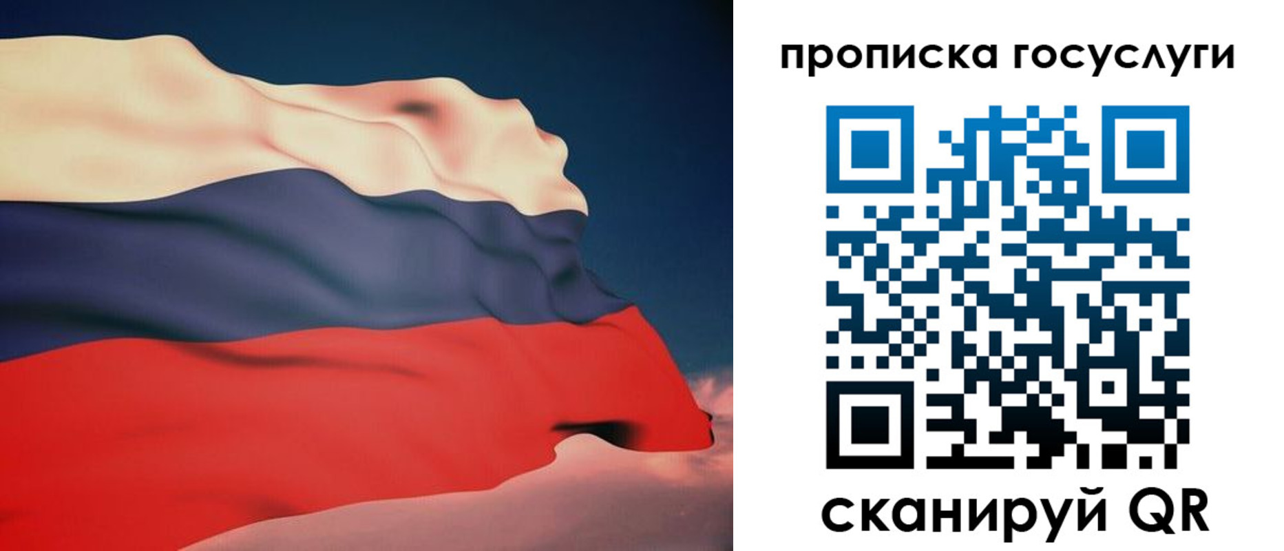 временная регистрация в Сорочинске