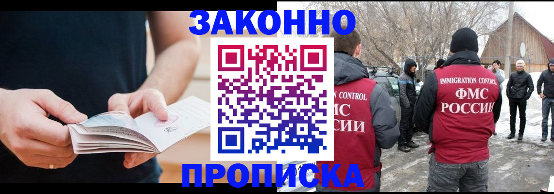 временная регистрация собственник в Сорочинске